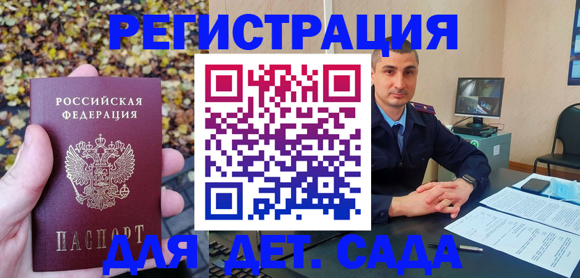 временная регистрация поиск в Снежногорске